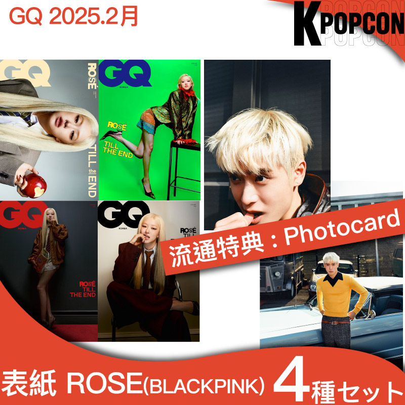[特典:photocard] 4種セット GQ 2月号 表紙 ROSE (BLACK PINK) / JAEHYUN, JUNGWOO (NCT) ブラックピンク ロゼ ジェヒョン ジョンウ