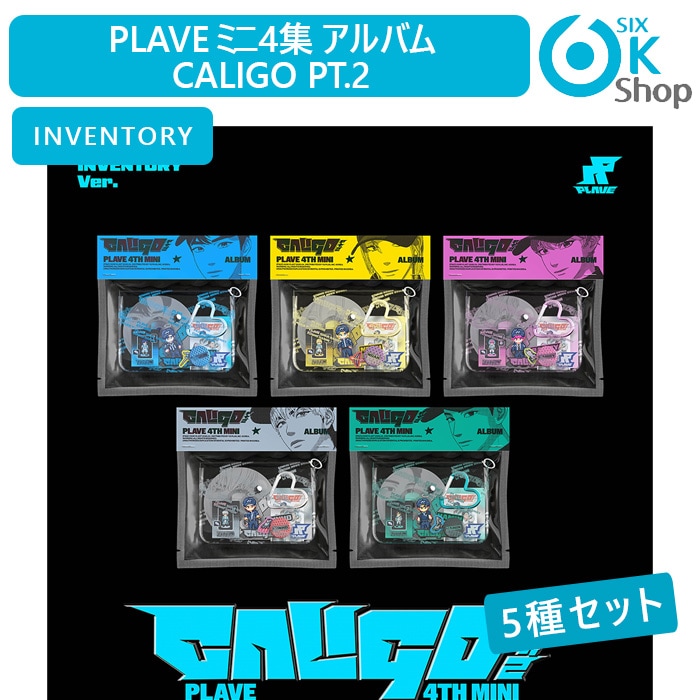 Inventory Ver. 5種セット PLAVE ミニ4集 アルバム Caligo Pt.2 韓国チャート反映 プレイブ