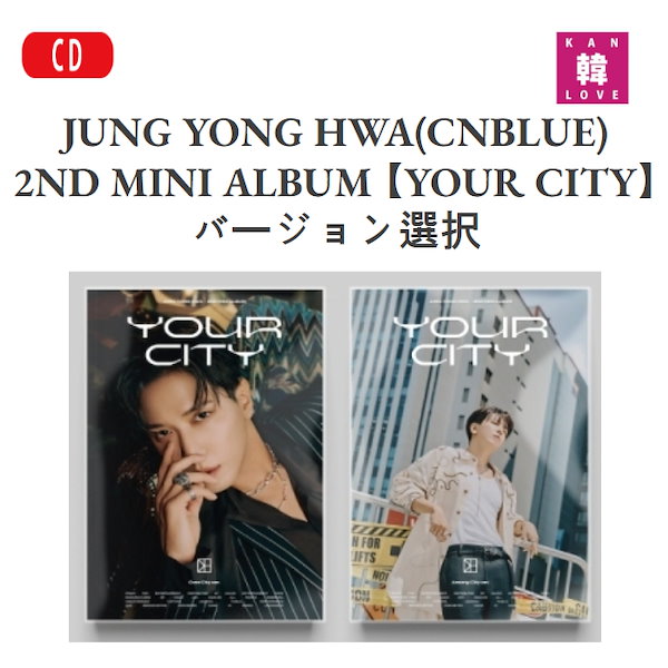 Qoo10] FNC ENTERTAINMENT JUNG YONG HWA(CNBLUE