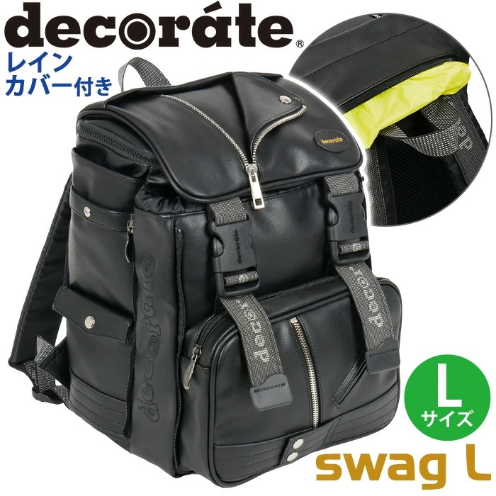リュック キッズ デコレート decorate swag スワッグ L リュックサック ランドセルリュック キッズリュック ランドセル型 バッグ 子供 タブレット 通園 A4 DMS-085