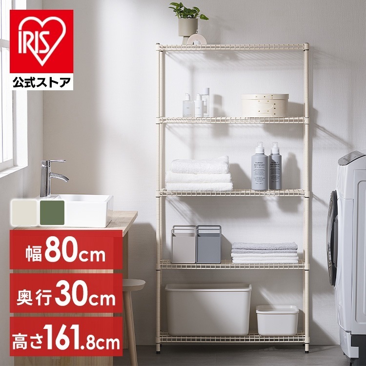 【公式】 スチールラック 幅80 収納ラック 5段 本棚 ラック オープンラック 棚板高さ調節 整理棚 収納 リビング キッチン 寝室 カーキ ベージュ SEC-800 メガ割