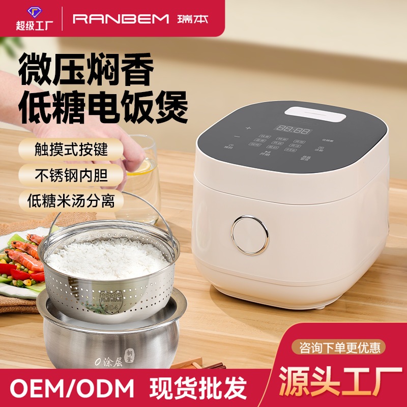 new Ruiben 炊飯器 家庭用 0コート炊飯器 4~5人用 多機能ステンレス内釜炊飯器