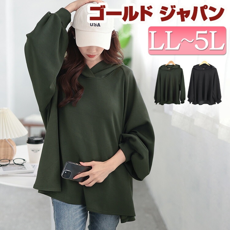 大きいサイズレディース トップス パーカー フーディー ボリュームスリーブラグランフレアパーカー 長袖 フード フレア ボリュームスリーブ テールカット ラグラン ストレッチ 伸縮 無地 秋新作 秋服