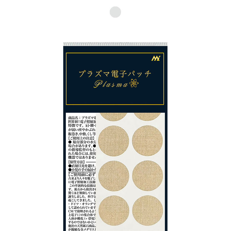 【ロット販売：入り数30】 Citric AMINO シトリックアミノ プラズマ電子パッチ(1シート10パッチ×2シート) ボディーケア テーピング 7327