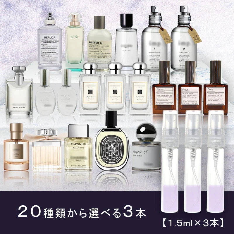 Qoo10] ユニセックス香水 1.5ml 選べる 3 : 香水