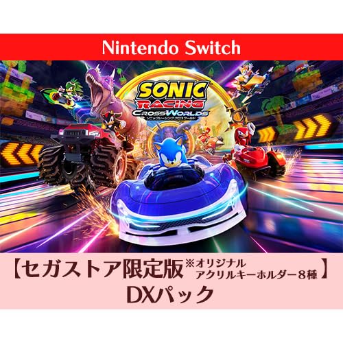 ABOエビテンソニックレーシング クロスワールド セガストア版 DXパック Switch