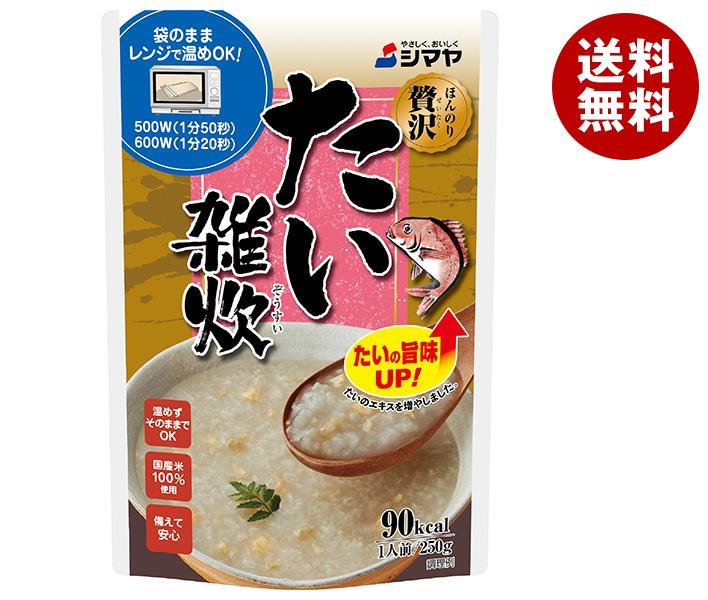 シマヤ ほんのり贅沢 たい雑炊 250g＊10袋入＊(2ケース)