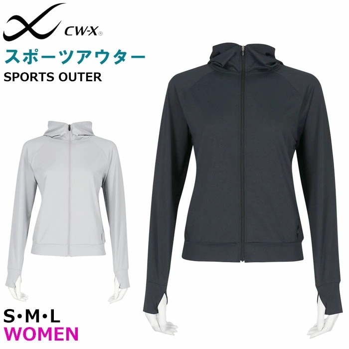 ワコール Wacoal CW-X Tシャツ レディース UVパーカー メール便1点まで DLY109 【F】