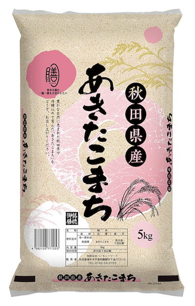 [Qoo10] 白米20kg 秋田県産あきたこまち 白米 : 米・雑穀