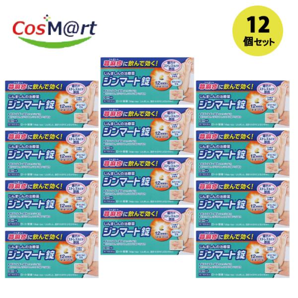 【12個セット】 【第2類医薬品】 【ロート製薬株式会社】ジンマート錠　14錠 (4987241162772-12)
