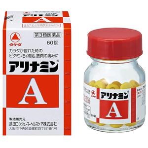 他サイト： 第３類医薬品 アリナミンA 60錠の商品画像