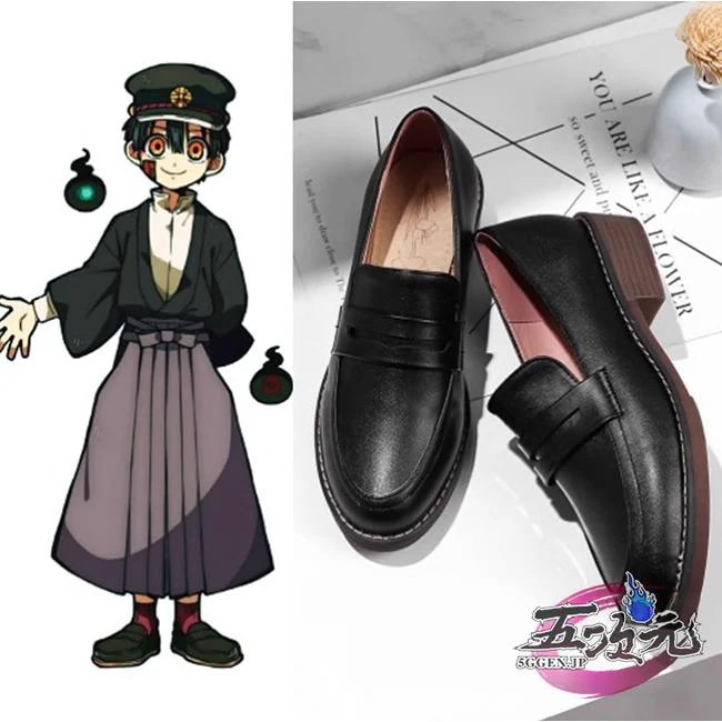 五次元　地縛少年花子くん　花子くん　柚木普　普　あまね　コスプレ　靴