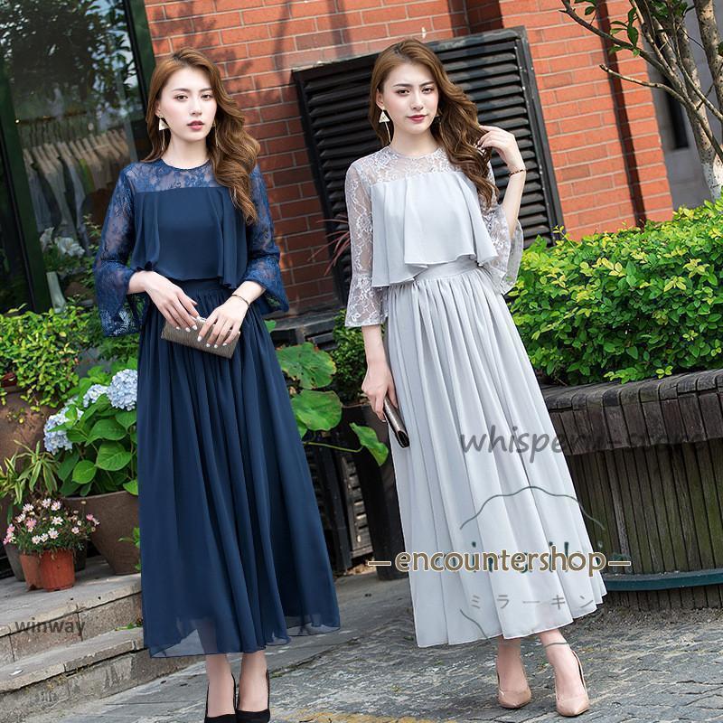 再入荷品パーティードレス 結婚式 ワンピース ドレス 親族 袖あり ロング丈 ロング フォーマルドレス 大きいサイズ 春 夏 秋 冬 20代 30代 40代 50代 60代