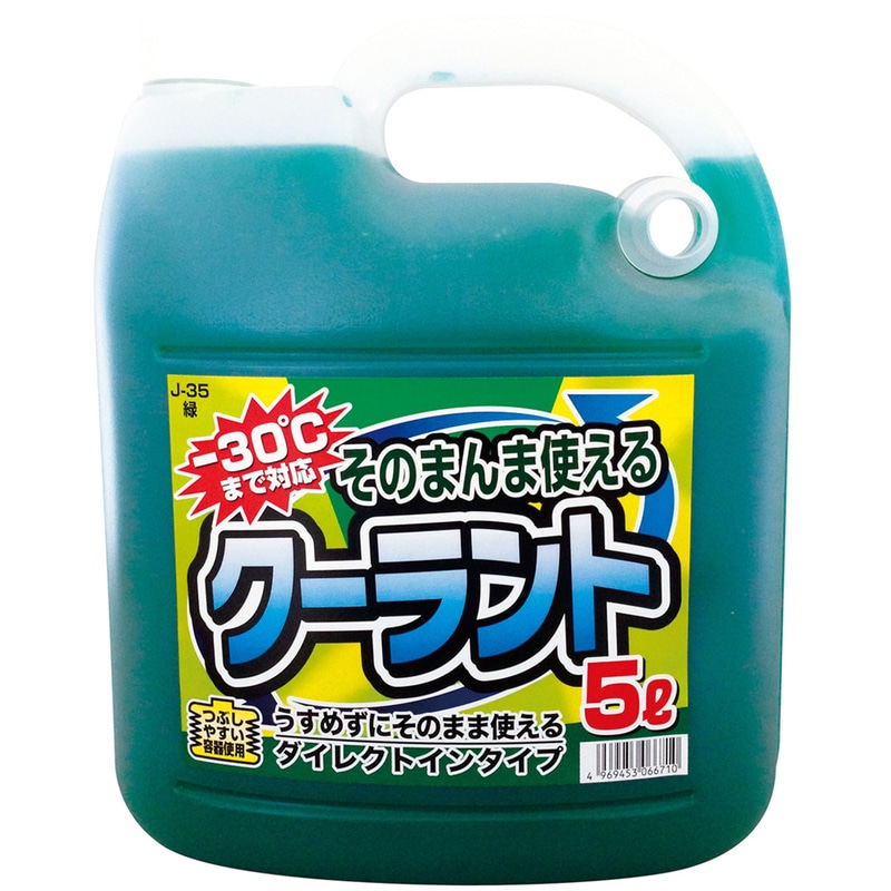 [2点セット] そのまんまクーラント 緑 5L 【 ラジエター関連ケミカル バッテリー 手入れ・洗車・ケミカル 】