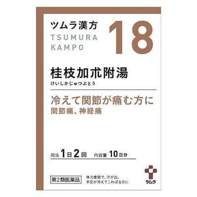 他サイト： 【第2類医薬品】ツムラ漢方桂枝加朮附湯エキス顆粒 20包 ×1個漢方 けいしかじゅつぶとうの商品画像