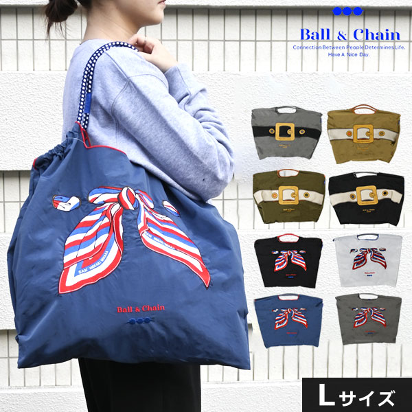 【即納】 Ball＆Chain ボールアンドチェーン 正規品 SAN.BUCKLE / SAN.SCARF Lサイズ バッグ 333101 333102 sanl