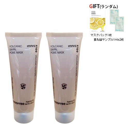 ヴォルカニック ポア クリームクレイマスク 110g 1+1(2個)