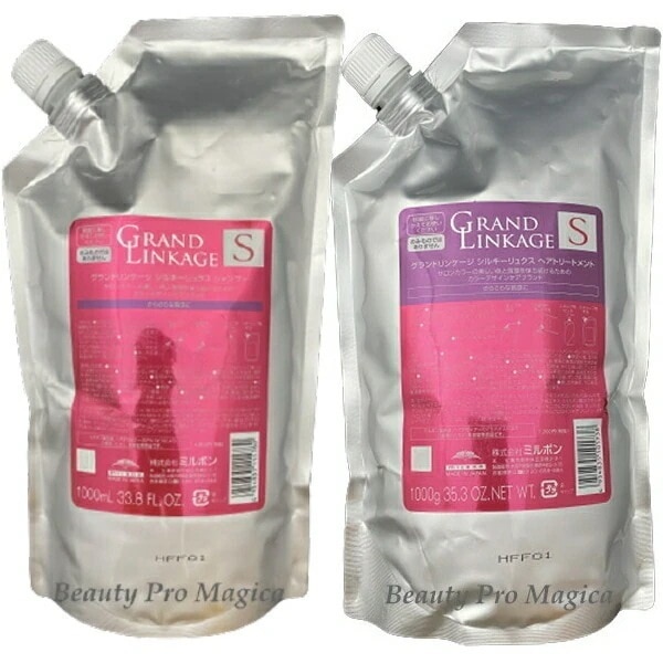 土日祝日出荷 グランドリンケージ シルキーリュクス シャンプー 1000ml & トリートメント 1000g詰替