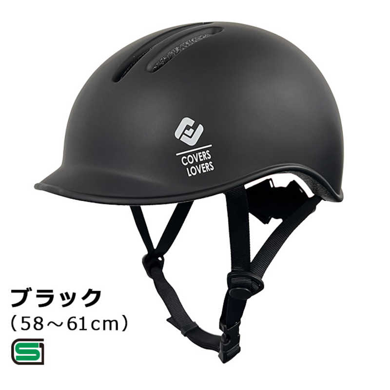 アサヒサイクル　自転車用ヘルメット (Lサイズ：58～61cm/) 08808 ブラック　CHANTO