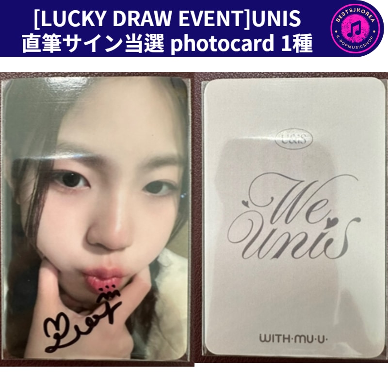 [LUCKY DRAW EVENT]UNIS The 1st Mini Album WE UNIS 直筆サイン当選 photocard 1種