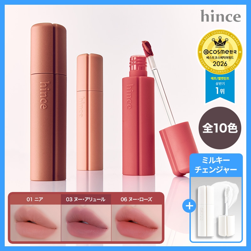 Qoo10] hince ニューブラーティント/ホイップマットリッ : ポイントメイク