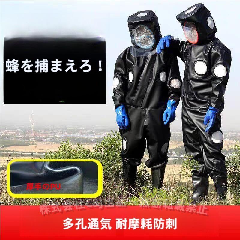 スズメ蜂 防護服 スズメバチ駆除用蜂防護服 フェイスネット付き 突き出るマスク 通気性 つなぎ服 C&J ハチ防護服 蜂の巣 駆除 蜂巣 害虫駆除 虫よけ 作