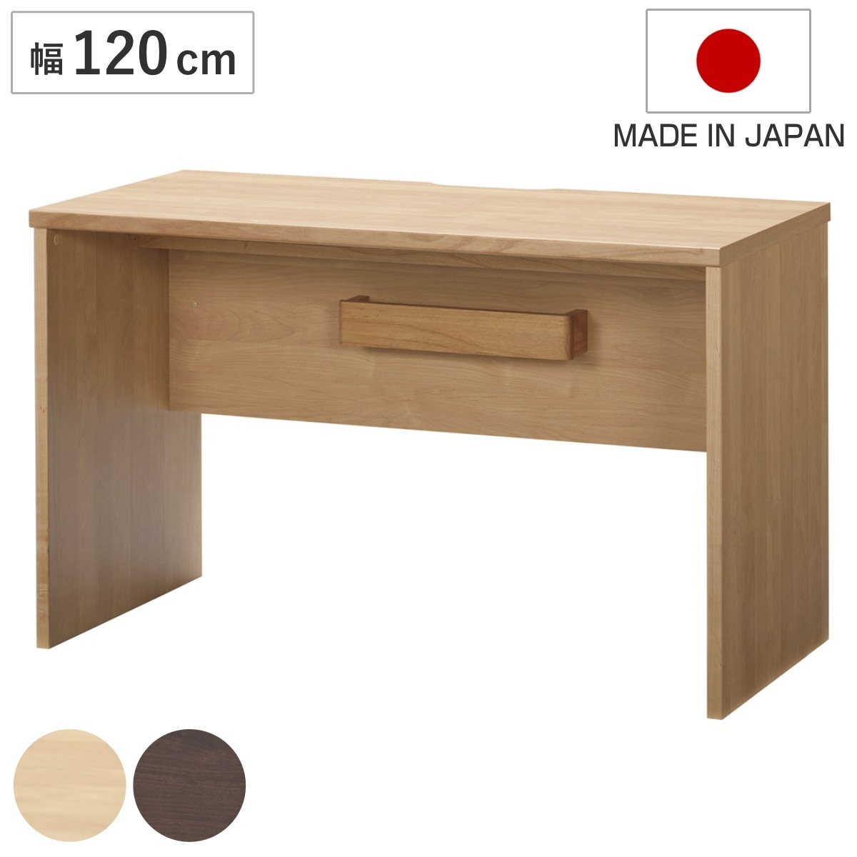 ワークデスク シンプル 幅120cm 奥行60cm 配線ボックス付 ディアス 高耐久 高硬度 抗菌 パソコン デスク 机 つくえ パソコンデスク PC リビング 木目調 日本製