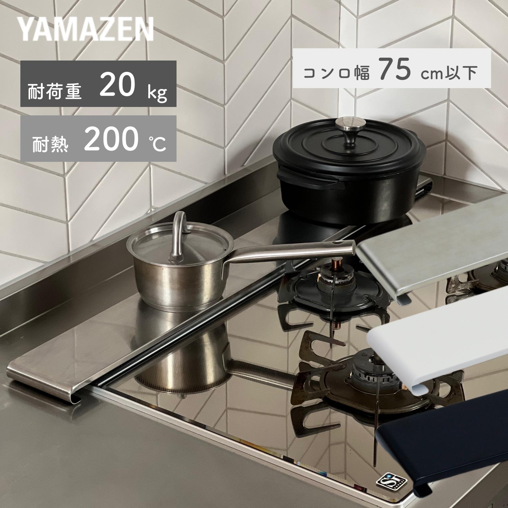 薄くて頑丈な 排気口カバー 幅75cm以下対応 耐荷重20kg 耐熱200度 KHC-75