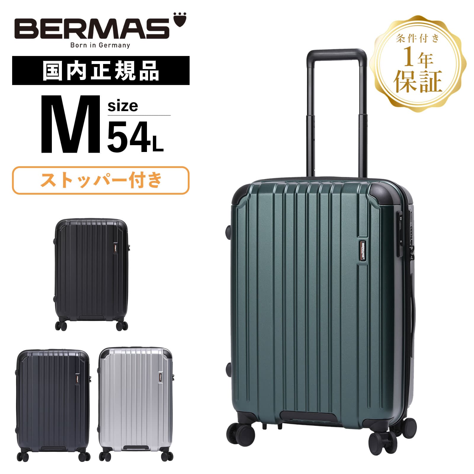 正規品 保証付 スーツケース Mサイズ キャリーバッグ キャリーケース ストッパー付き HERITAGE 2 ヘリテージ2 静音 キャスター メンズ レディース 54L ハード ファスナー