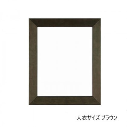 A.P.J. 木製フレーム プレーンフレーム 大衣サイズ (394×509mm) ブラウン・0021703499