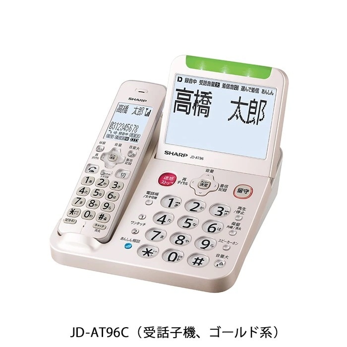電話機 親機コードレスモデル JD-AT96 受話子機のみ JD-AT96C ゴールド系