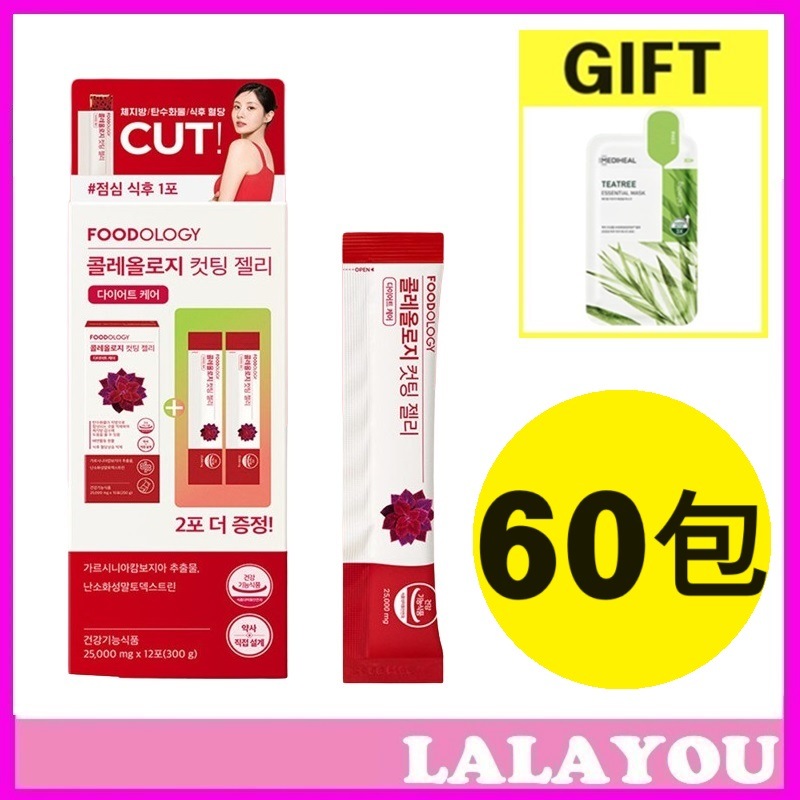 フード完全コレオロジカット ゼリー ダイエットケア ダイエットケア 5box(25,000mgx60包)60日+ティーツリーマスクパック gift