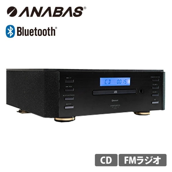 マルチオーディオシステム CDプレーヤー Bluetooth搭載 AA-003 ブラック