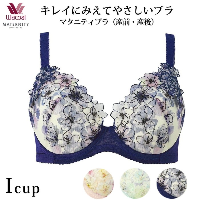 ワコール Wacoal マタニティ 産前 産後 兼用ブラ キレイにみえてやさしいブラ ワイヤータイプ 3/4カップ （Iカップ) MBY554 【F】
