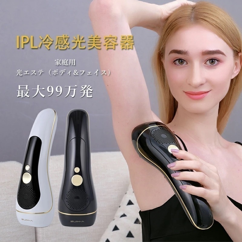 【急速出荷】 脱毛器 光脱毛器 光美容器 光エステ フラッシュ式 ipl光脱毛器 家庭用 冷感脱毛 vio対応 99万回照射 レディース メンズ 顔/ボディ/ビキニライン 全身用 自動照射 レザー ム