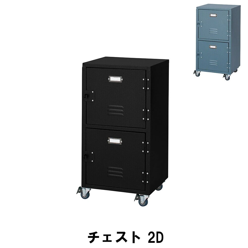 チェスト 2段 幅39 奥行37 高さ75cm 収納家具 リビング収納家具 チェスト