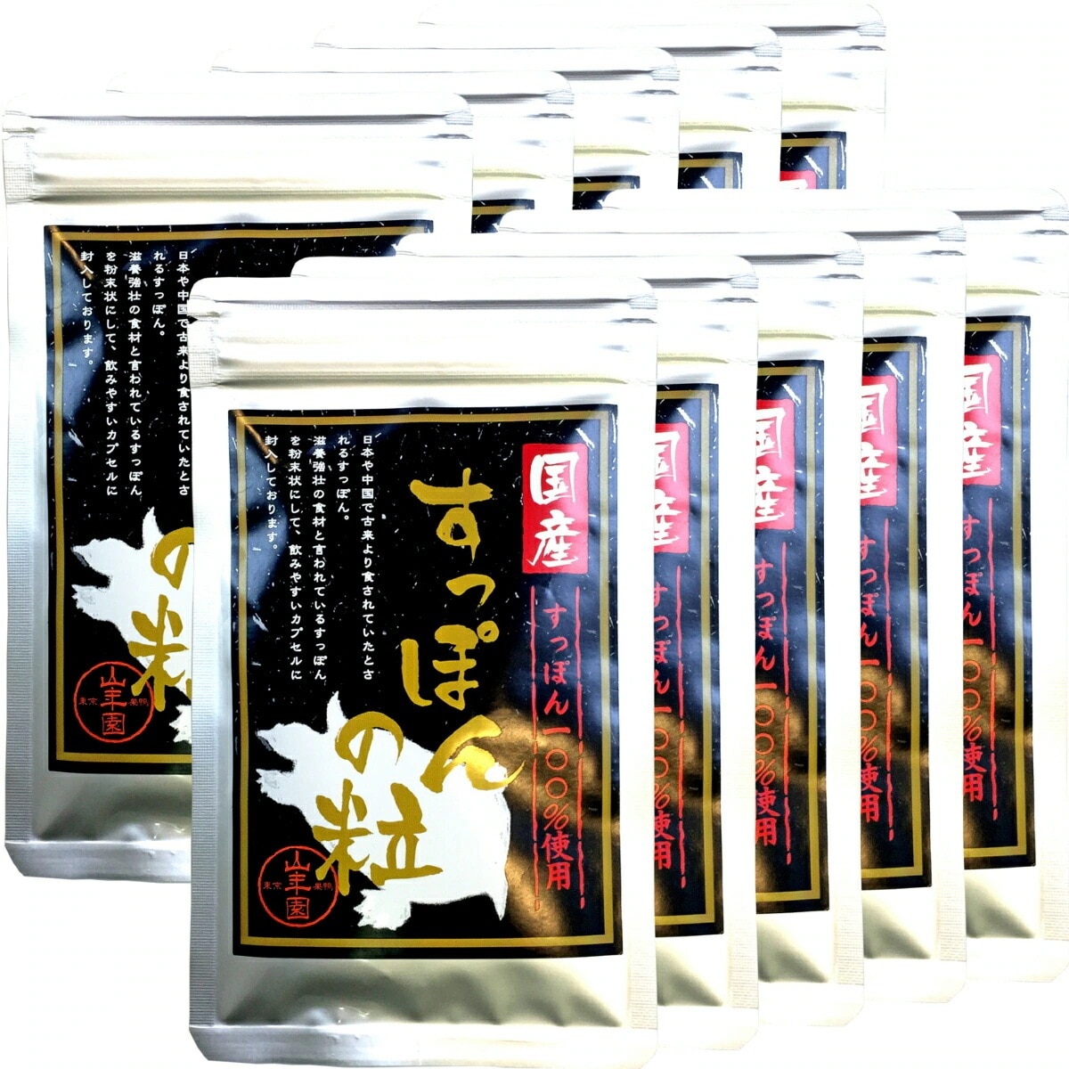 国産100% すっぽんの粒 250mg90粒10袋セット カプセルタイプ 長崎県産 すっぽん スッポン サプリメント 錠剤 サプリ すっぽん粉末 ビタミン ミネラル コラーゲン セット ギフト プ 21,000円
