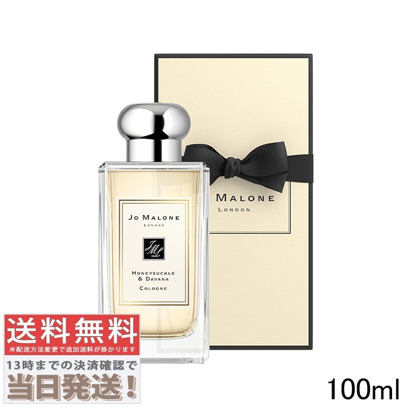 ハニーサックル & ダバナ コロン 100ml