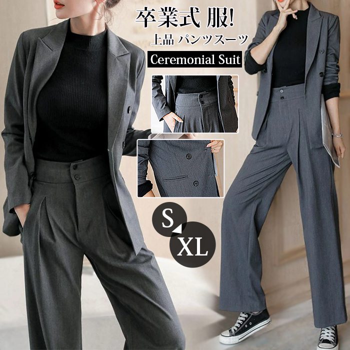 2026新品【 迅速な出荷 】卒業式 新入社員スーツ 服 パンツスーツ レディース セレモニースーツ 上品 卒園式 入学式 スーツ ビジネス リクルート パンツ セットアップ OL 通勤 女性 新生活