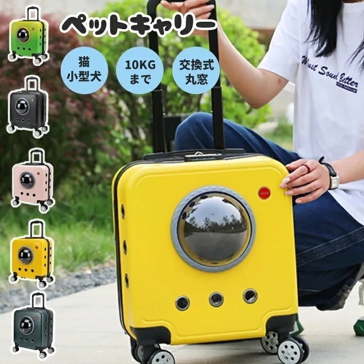 【2025年大人気】ペットキャリー キャリー ペットスーツケース ペットキャリーケース 猫 猫用 小型犬 犬 ペット 10KG キャスター付き 旅行 通院 XL01