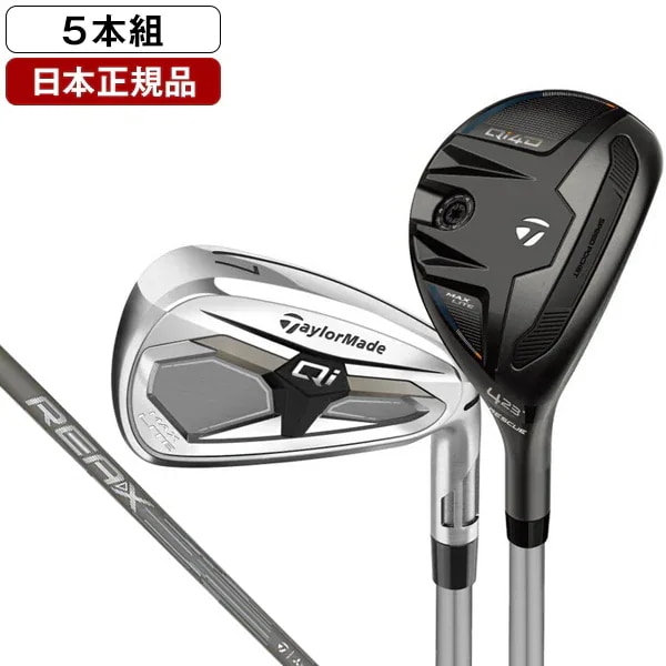 日本正規品 Qi Max Lite コンボセット6本組(6U#7-PA) 2026年モデル REAX 45 SR