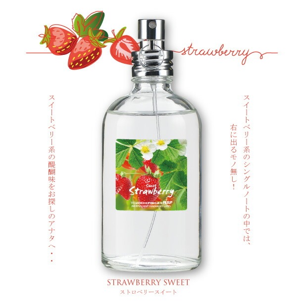 ストロベリースイート イチゴのささやき オードトワレ100mL　いちごの香り 香水