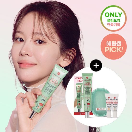 レッドコレクトCCクリーム 15ml/45ml
