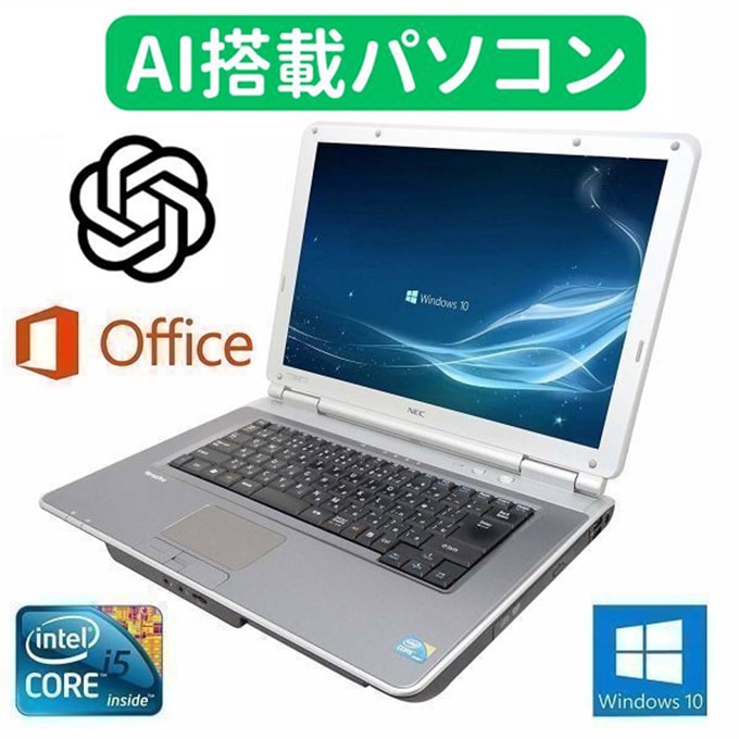 【AI搭載パソコン】快速 NEC VD-9 Windows10 パソコン メモリー:4GB 新品HDD:250GB Office 2016 【サポート付き】