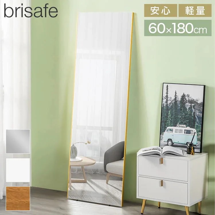 brisafe 割れない鏡 60×180cm ホワイト ナチュラル シルバー 軽い 韓国 おしゃれ 姿見 ソフトミラー 立て掛け 高反射率 全身鏡