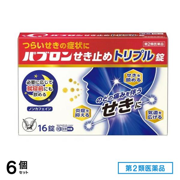 第２類医薬品 パブロン せき止めトリプル錠 16錠 6個セット 5,038円