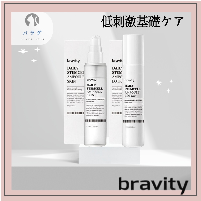 韓国高級化粧品/ デイリーステムセル スキンローションセット 120g+100g [人体幹細胞培養液(両手由来)配合]