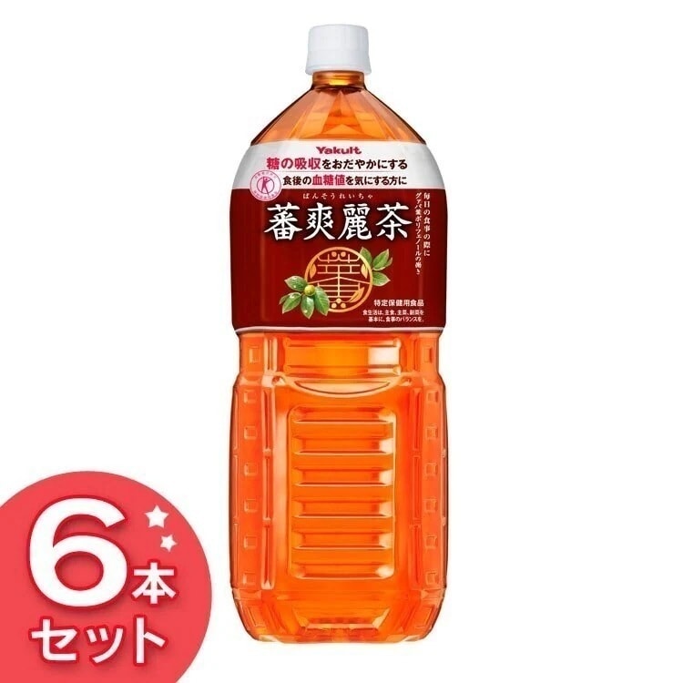 蕃爽麗茶 2L6本 ばんそうれいちゃ お茶 Yakult ペットボトル 食事 グァバ葉ポリフェノール メガ割