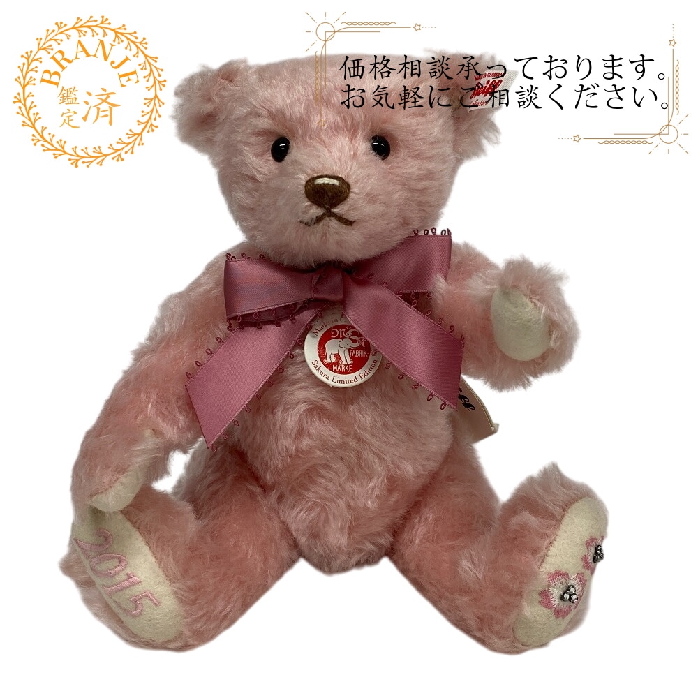 アジア限定1500体 No.00008 SAKURA テディベア 2015 677915 モヘア ぬいぐるみ ピンク ユニセックス ブランド