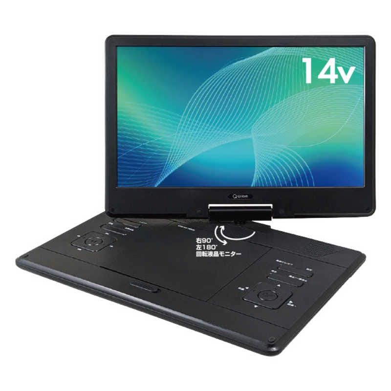 QRIOM　ポータブルDVDプレーヤー 14インチ　KPD-NC140-B